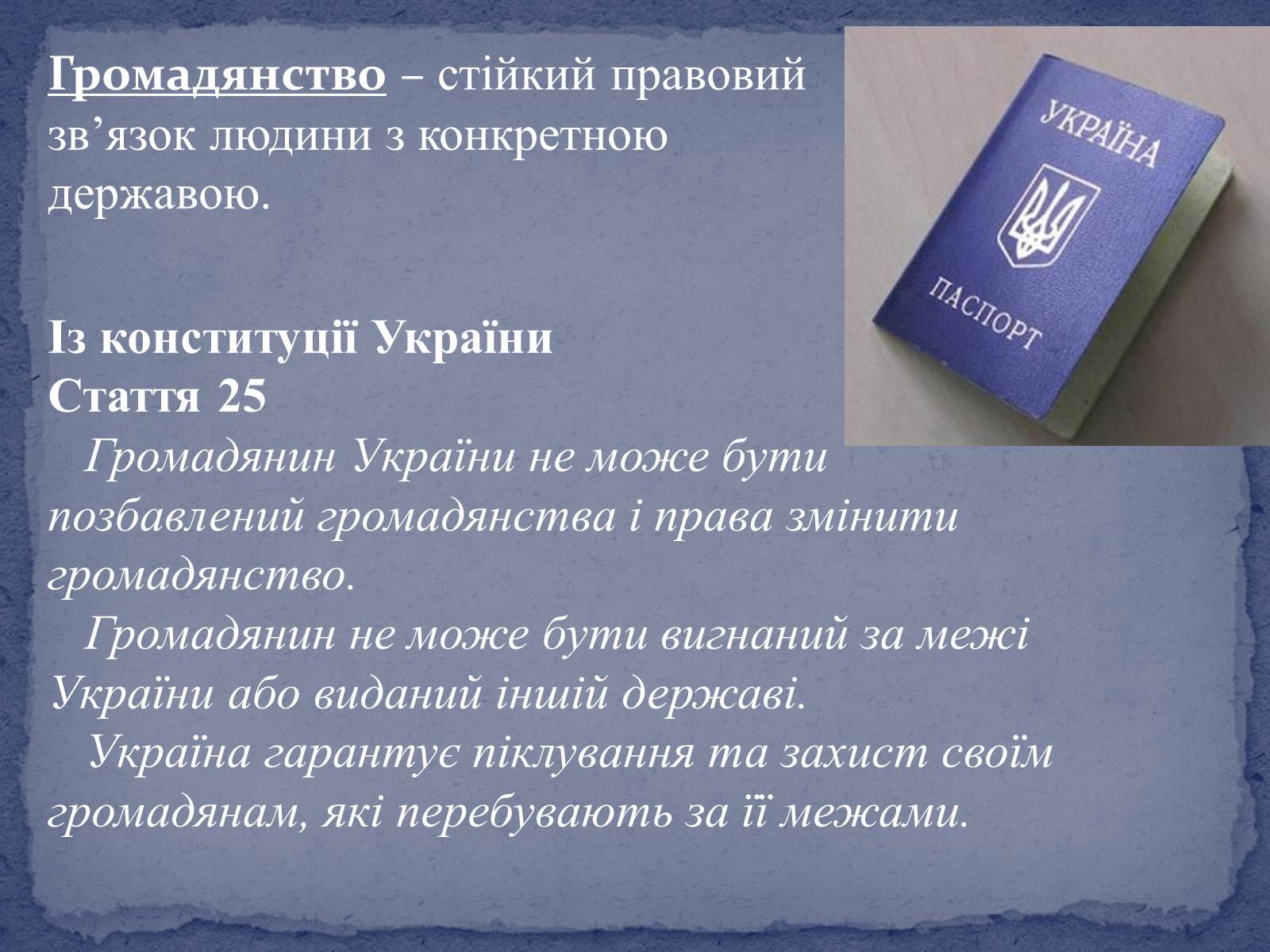 Презентація на тему «Людина. Особистість. Громадянин» (варіант 1) - Слайд #7