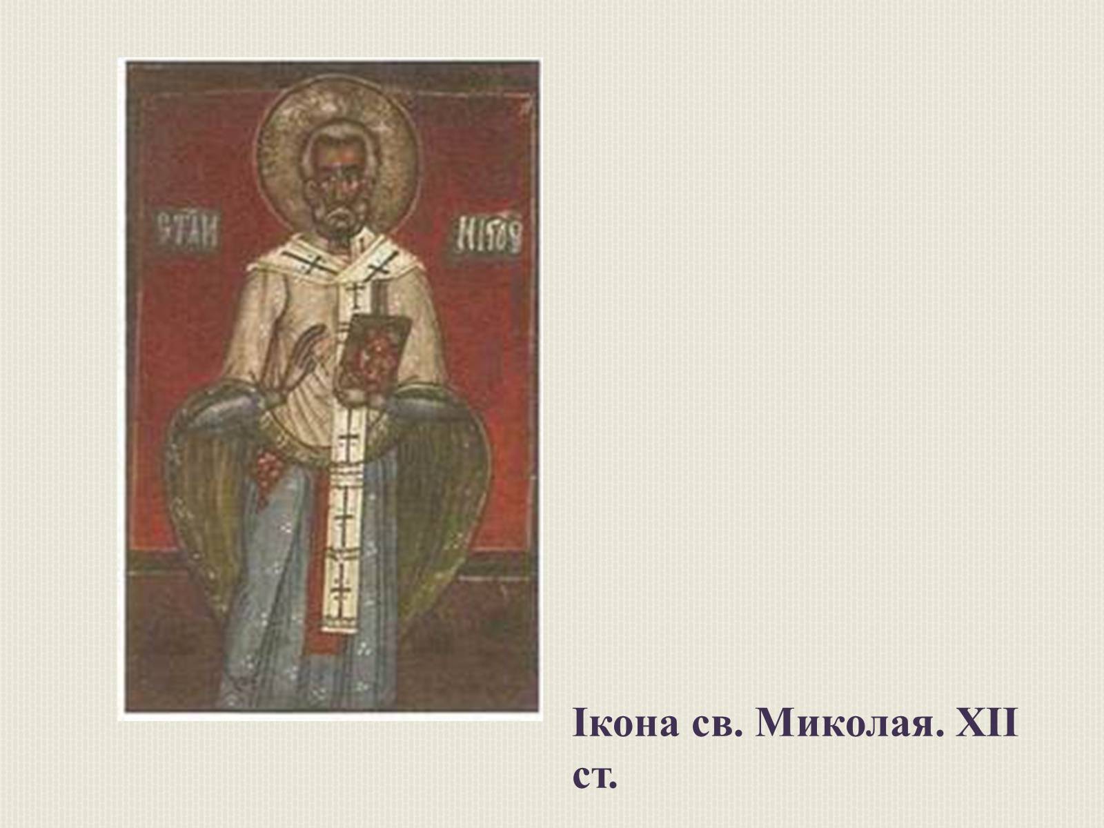 Презентація на тему «Художня культура Литовсько-Польської доби» - Слайд #5