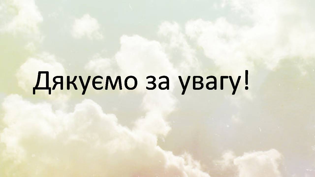 Презентація на тему «Дієти» (варіант 2) - Слайд #14