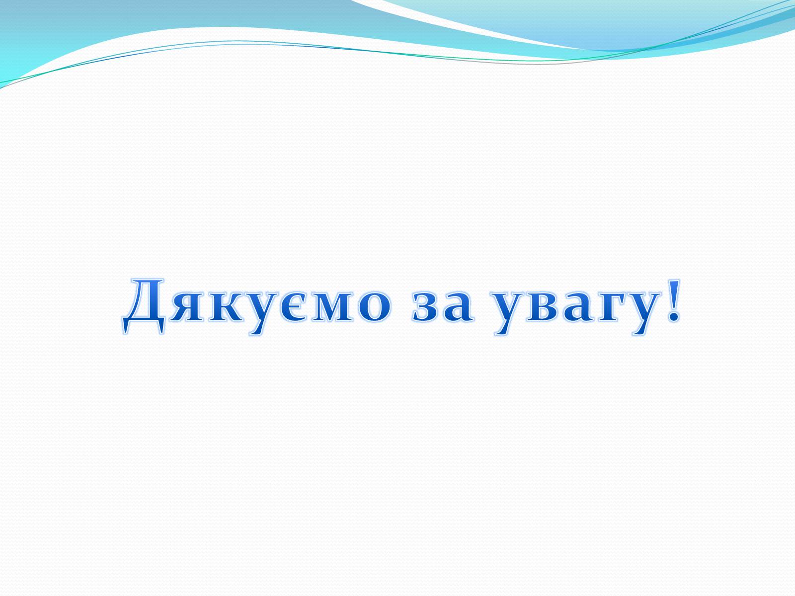 Презентація на тему «Баскетбол» (варіант 5) - Слайд #26