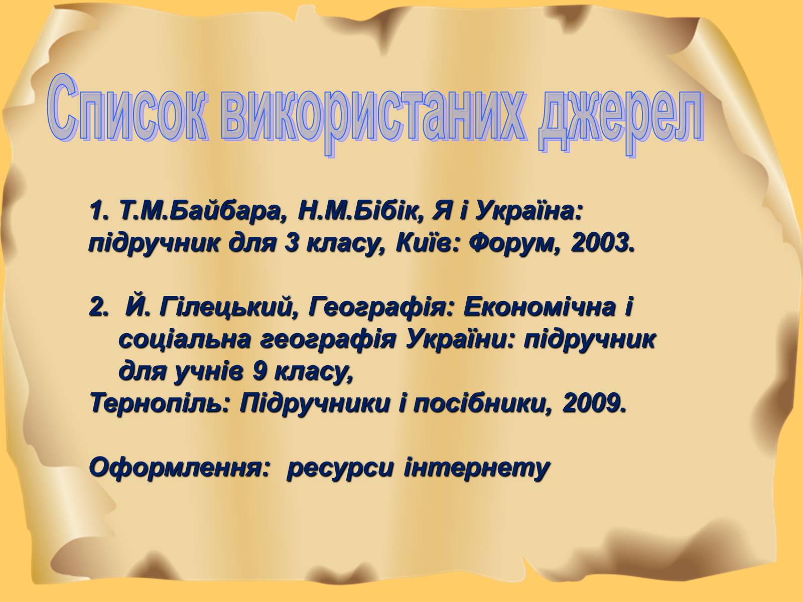 Презентація на тему «Народні промисли України» - Слайд #27