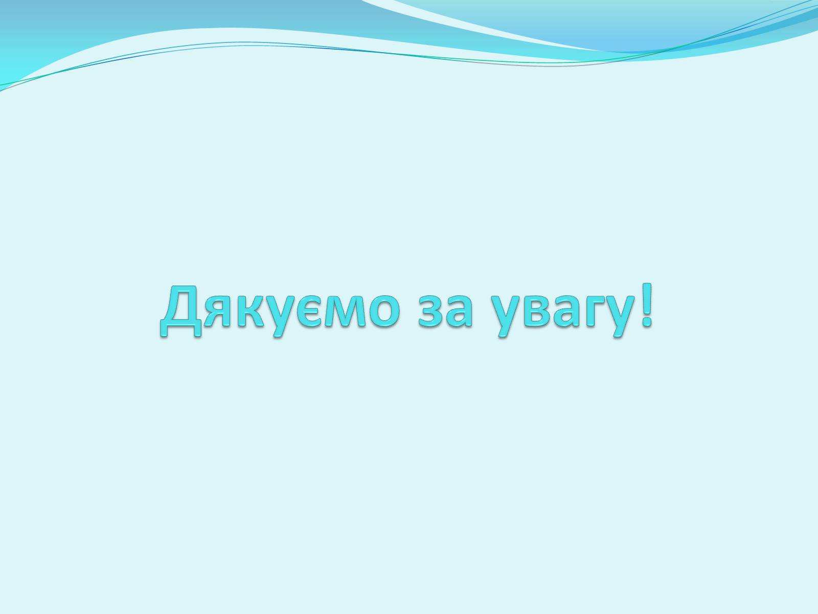 Презентація на тему «Правоохоронні та правозахисні органи України» - Слайд #17