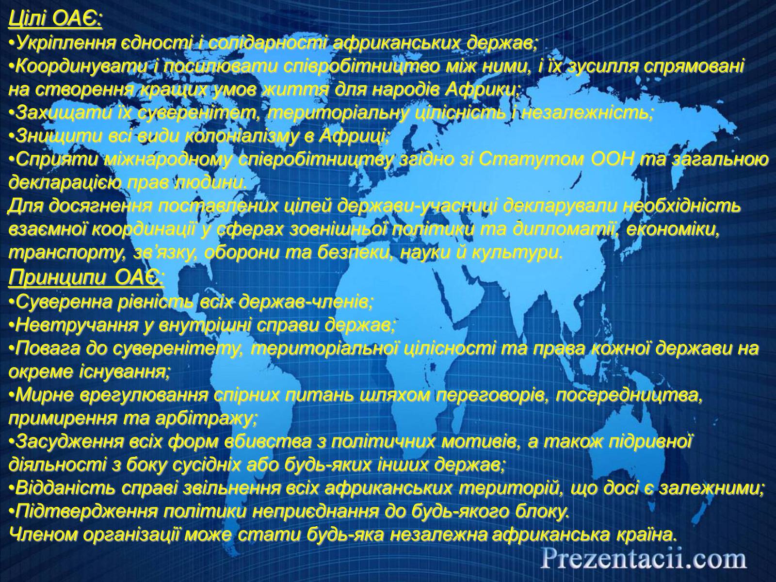 Презентація на тему «Міжнародні організації» (варіант 2) - Слайд #19