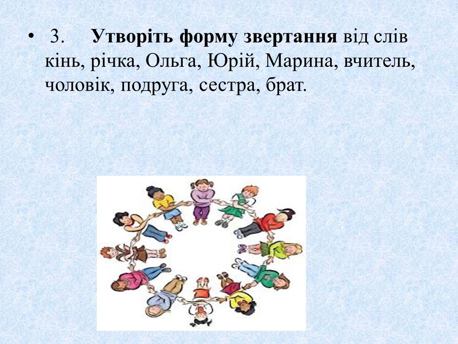 Презентація на тему «Діалог. Тире при діалозі» - Слайд #15