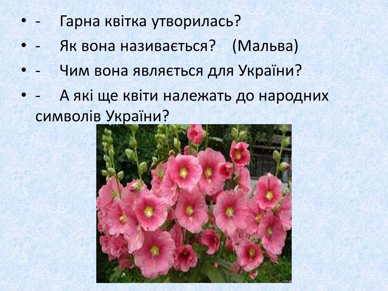 Презентація на тему «Діалог. Тире при діалозі» - Слайд #19