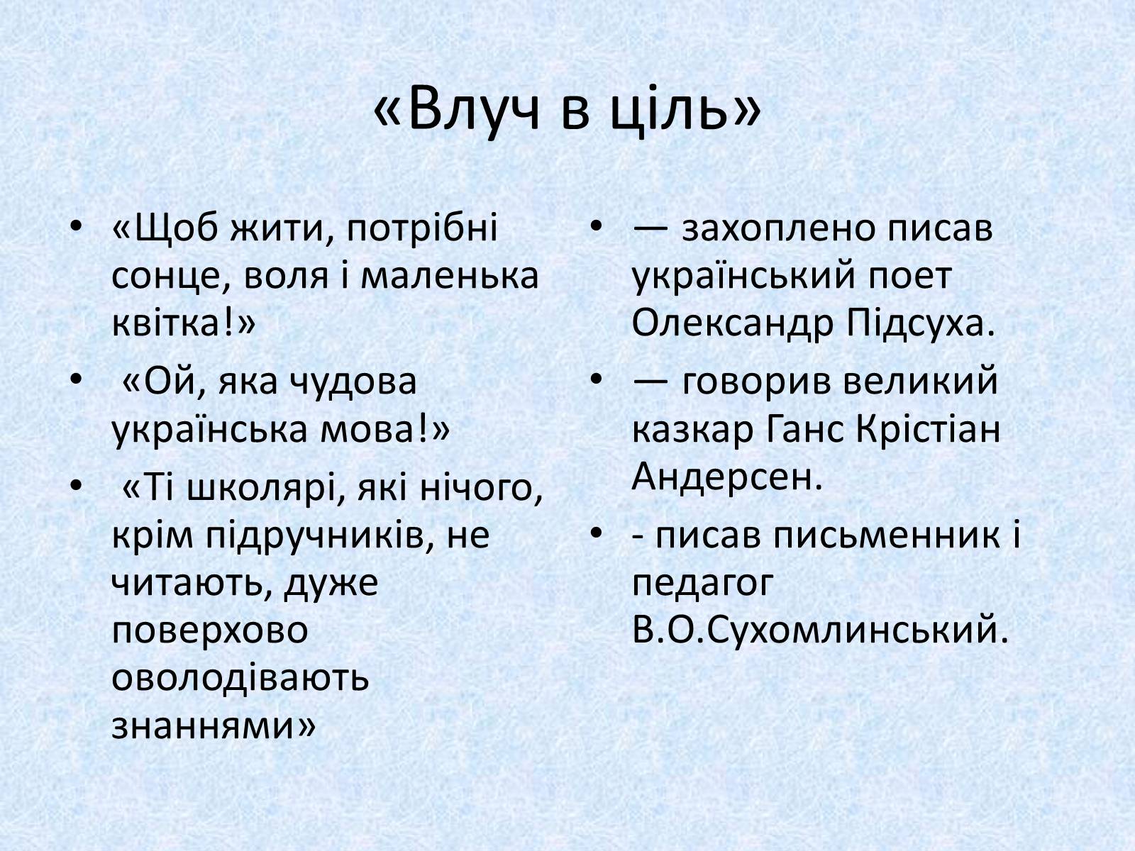 Презентація на тему «Діалог. Тире при діалозі» - Слайд #5