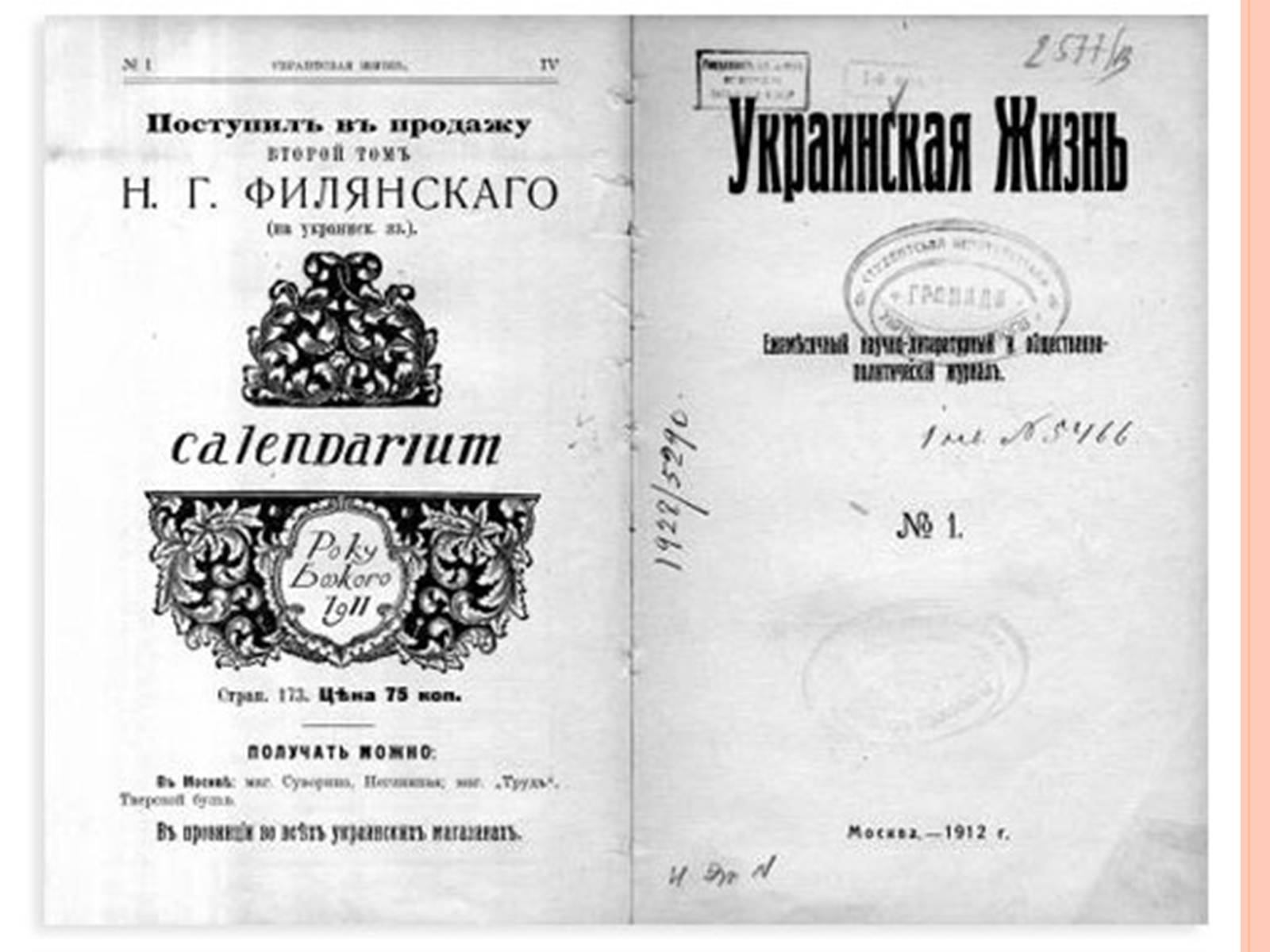 Презентація на тему «Товариство Українських Поступовців» - Слайд #10