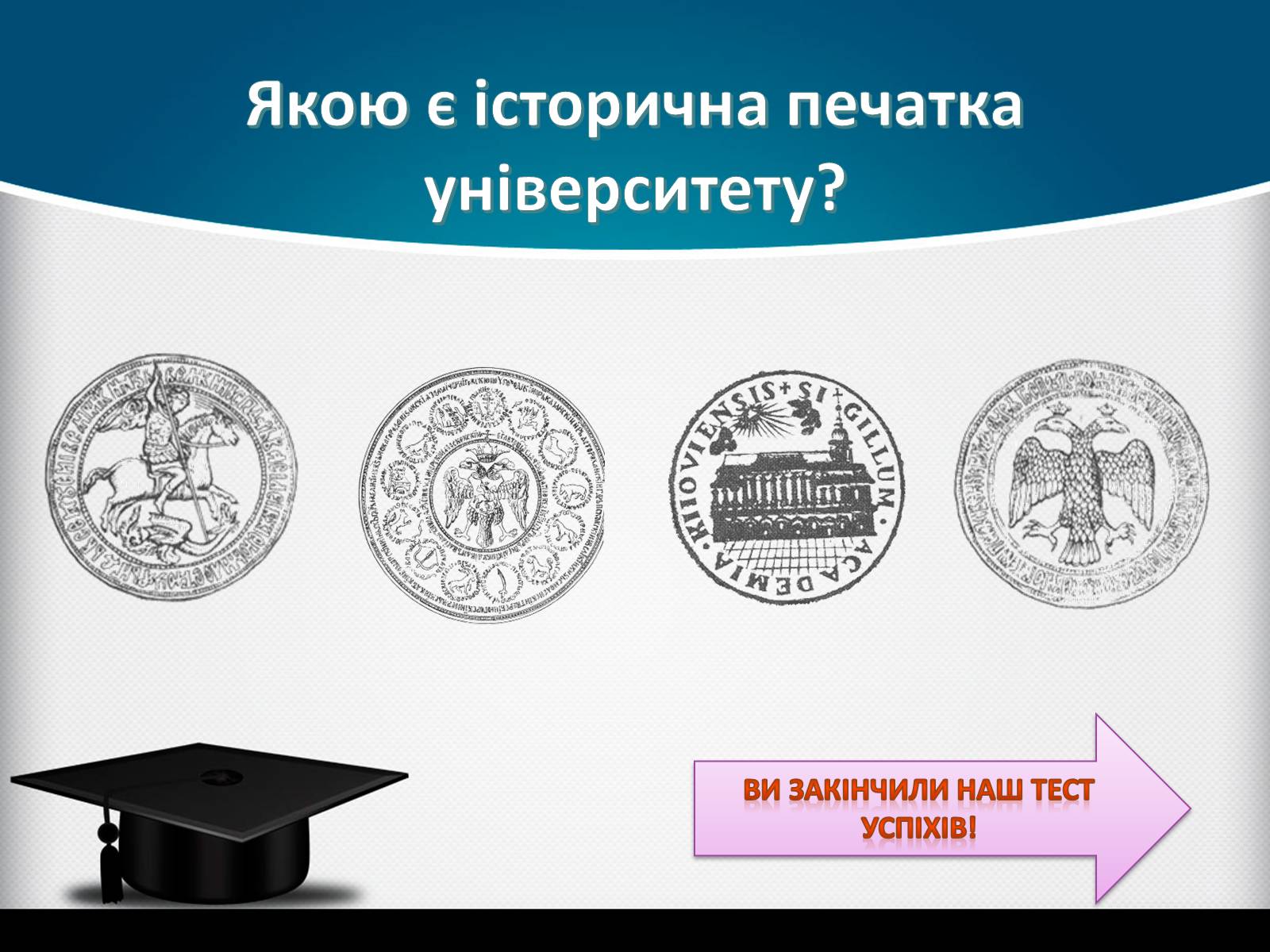 Презентація на тему «Києво-Могилянська академія» (варіант 1) - Слайд #14