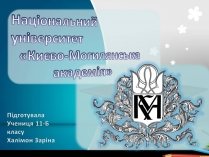 Презентація на тему «Києво-Могилянська академія» (варіант 1)