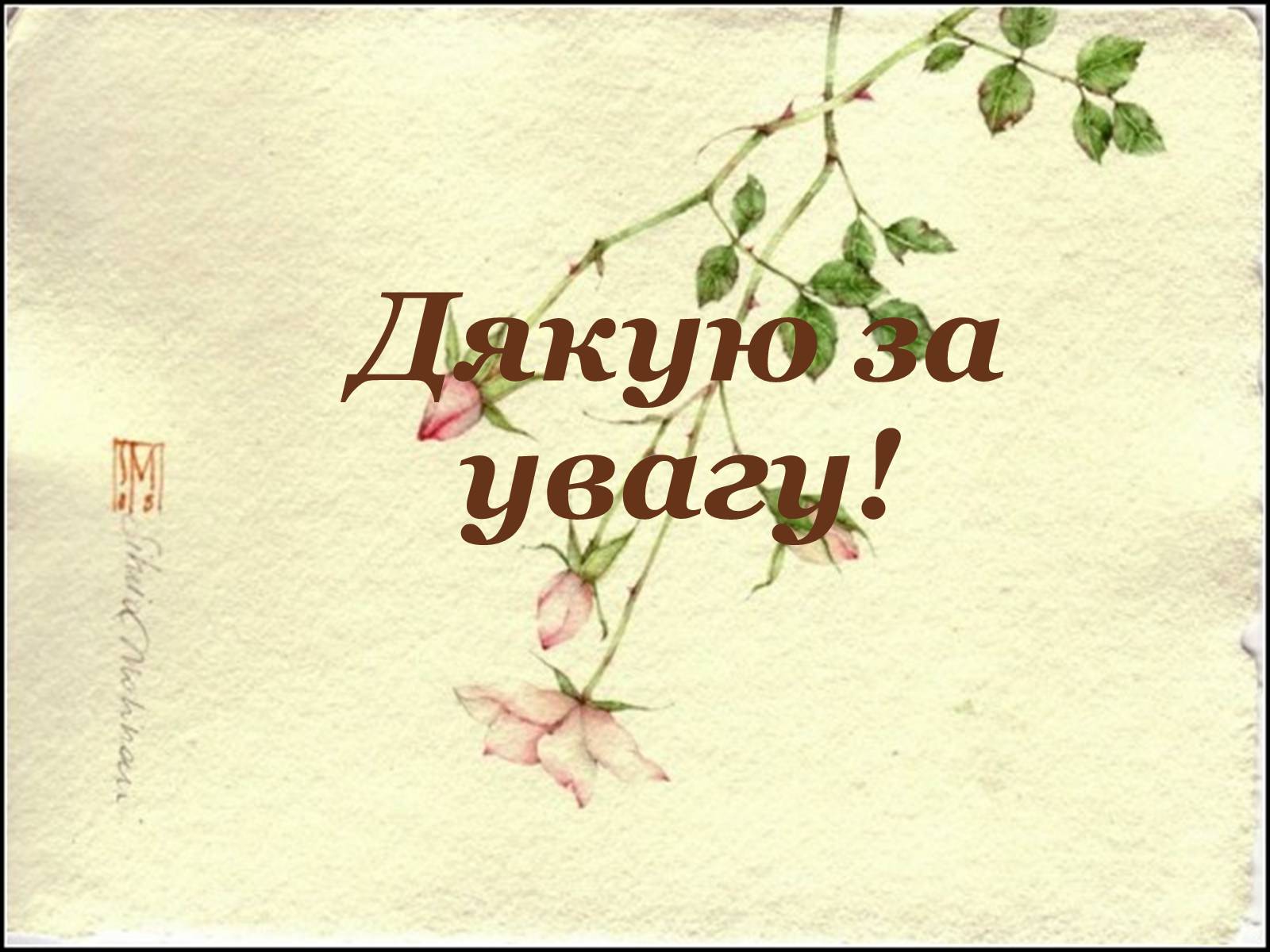 Презентація на тему «Образотворче мистецтво Далекого Сходу» (варіант 4) - Слайд #21