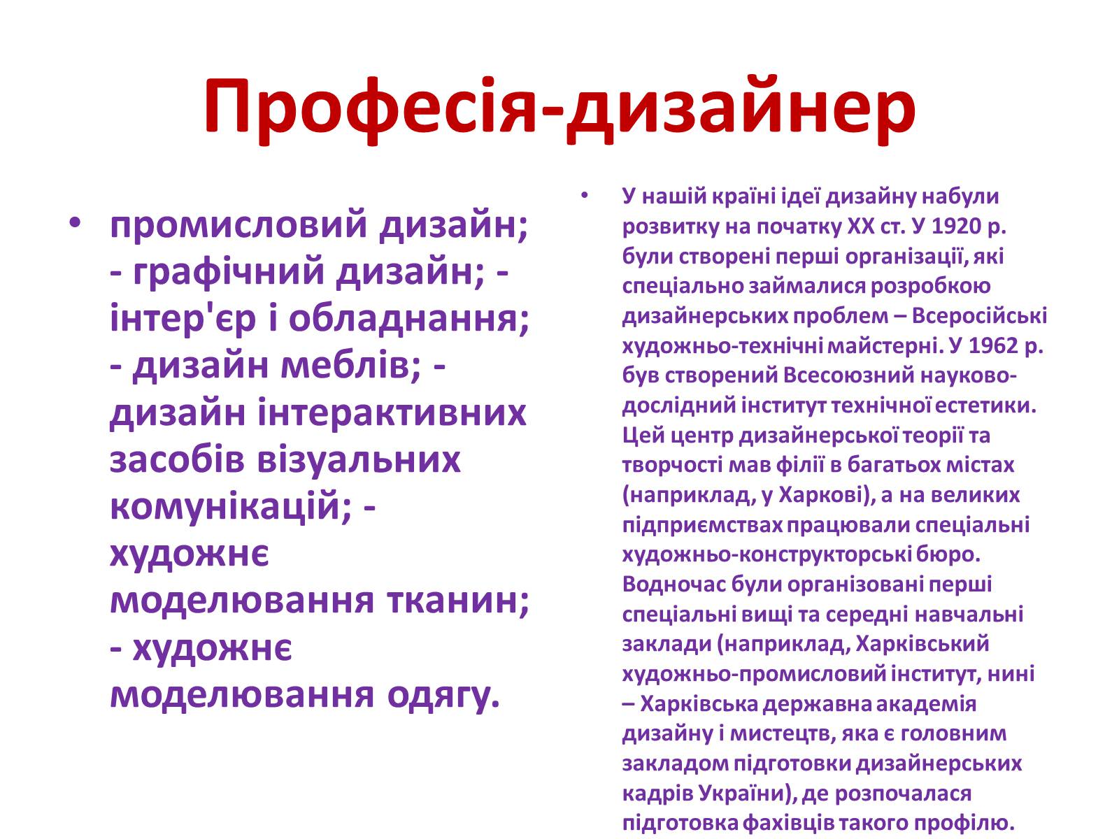 Презентація на тему «Рекламний дизайн» - Слайд #32