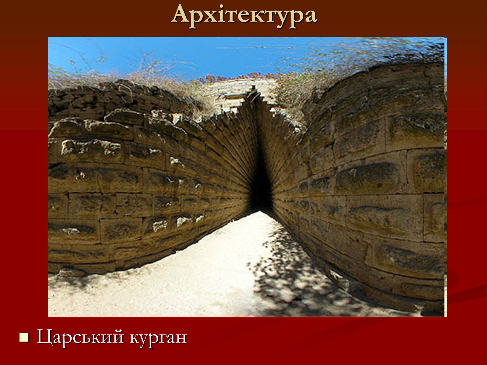 Презентація на тему «Мистецтво грецьких міст північного причорномор&#8217;я» - Слайд #5