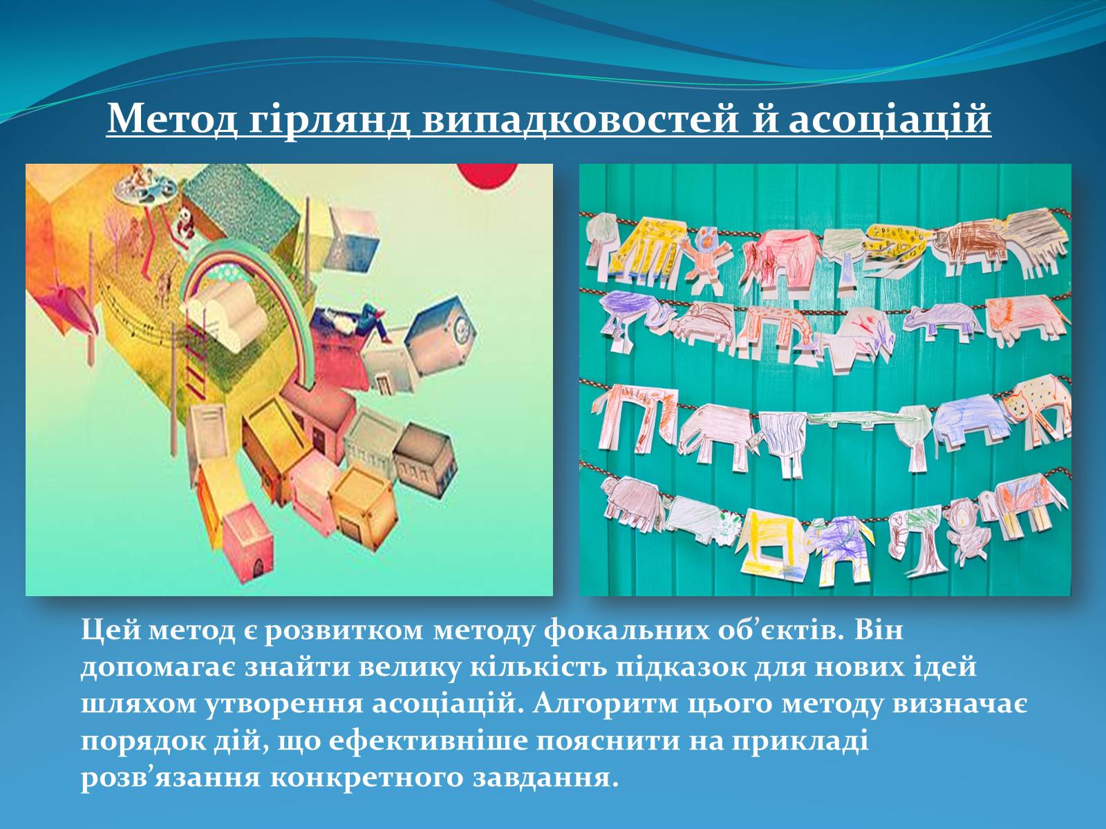 Презентація на тему «Методи творчого та критичного мислення в проектній технології» - Слайд #10