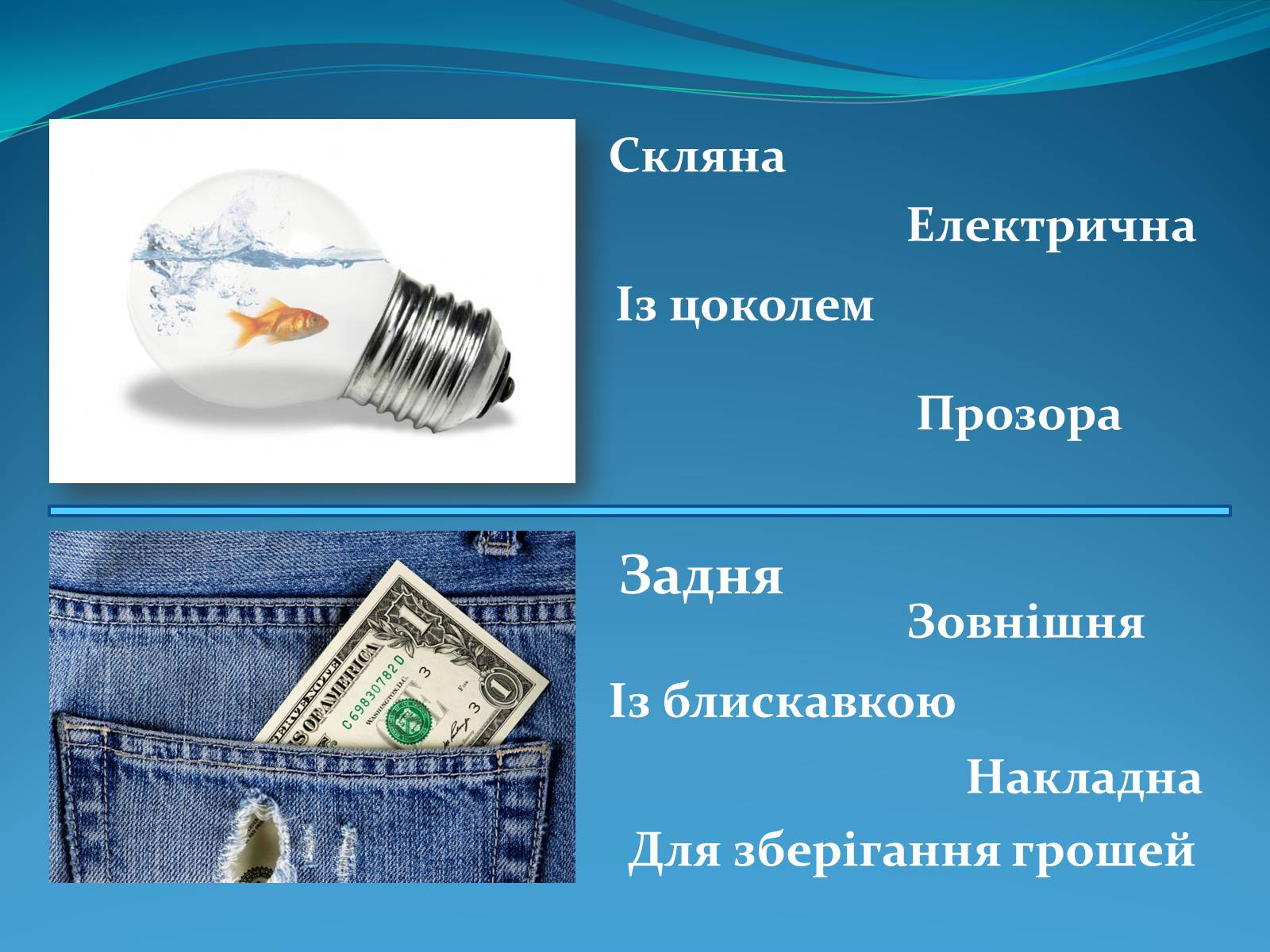 Презентація на тему «Методи творчого та критичного мислення в проектній технології» - Слайд #12