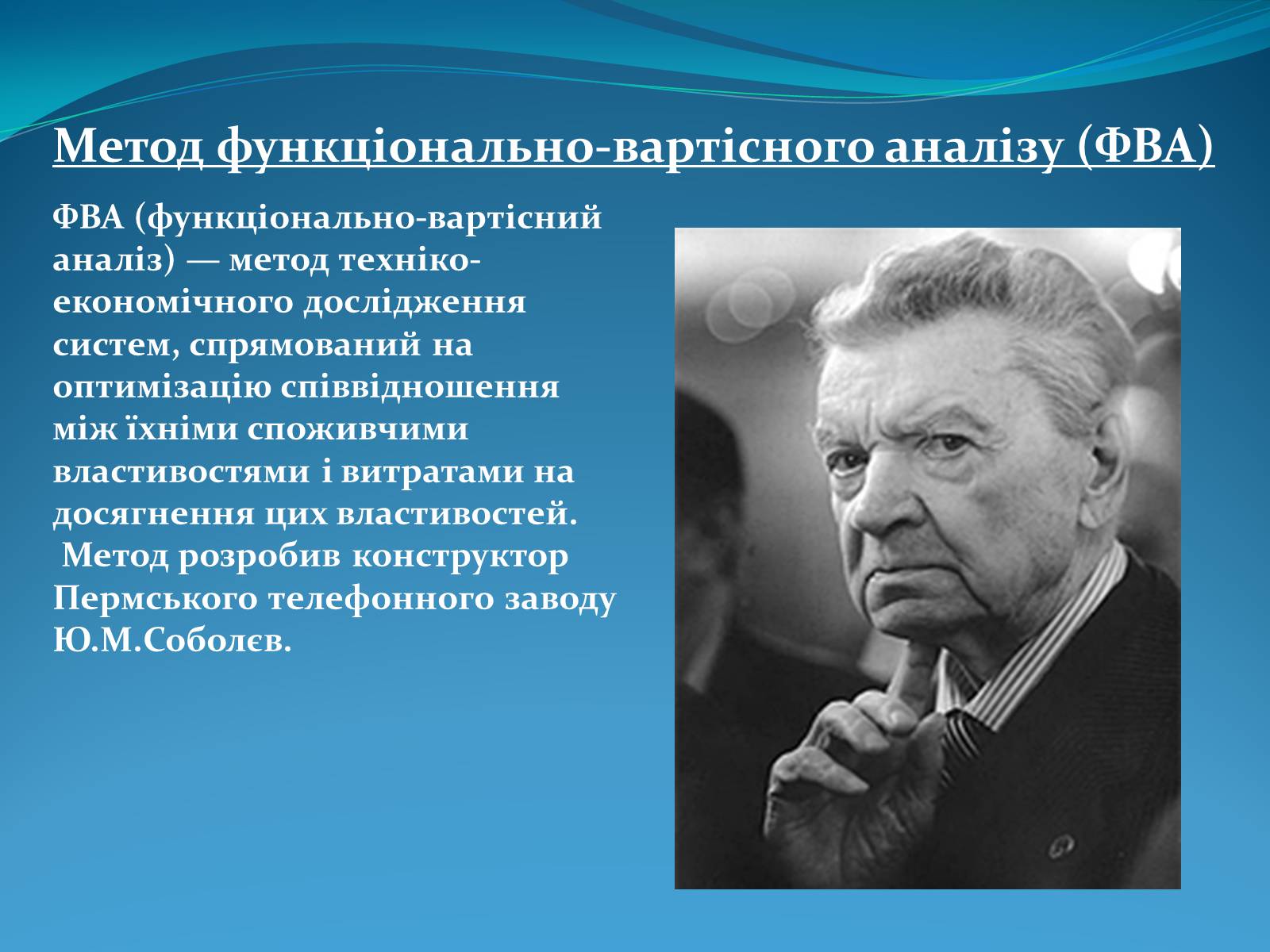 Презентація на тему «Методи творчого та критичного мислення в проектній технології» - Слайд #13