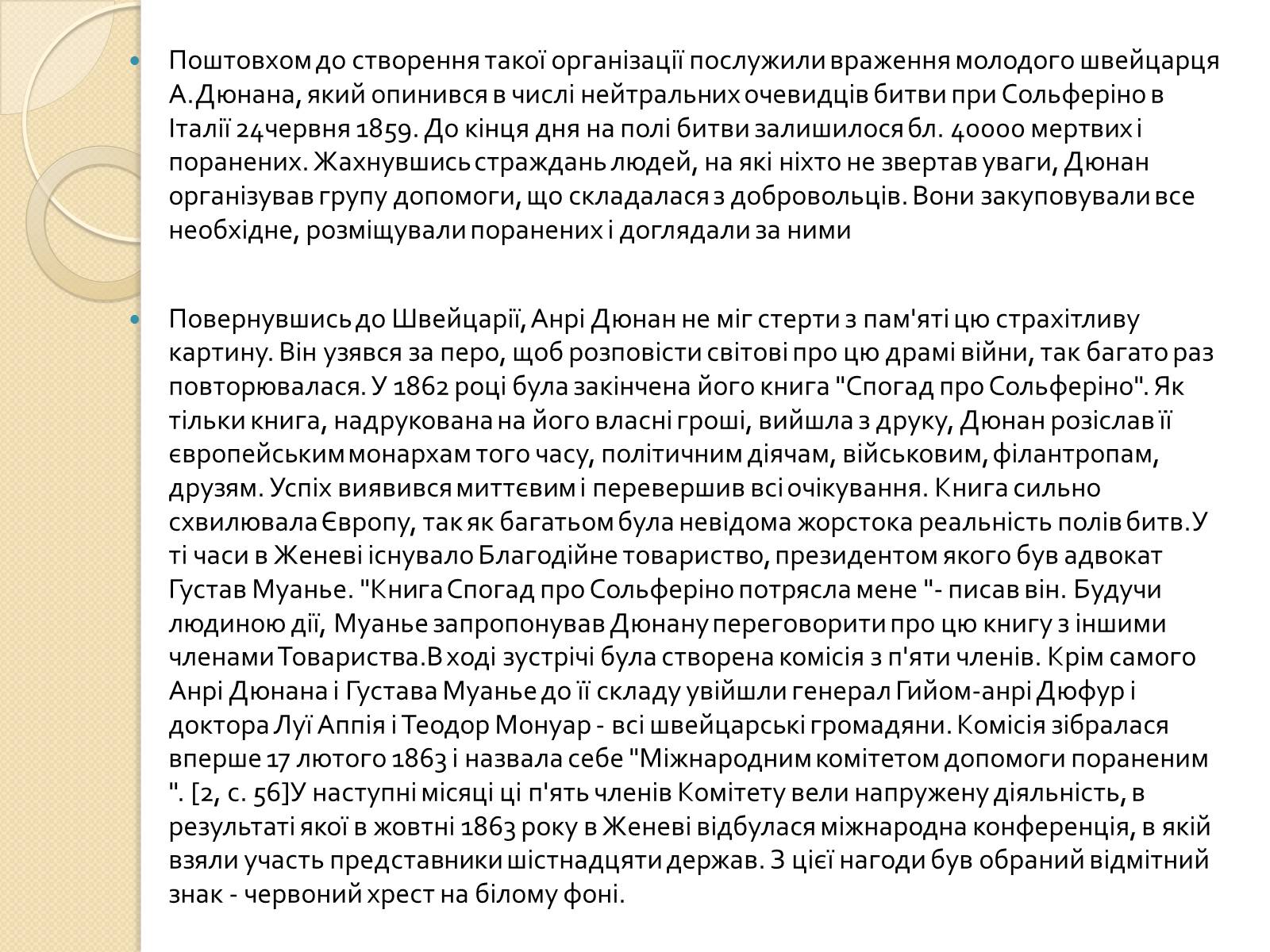 Презентація на тему «Міжнародний рух Червоного Хреста і Червоного Півмісяця» - Слайд #3