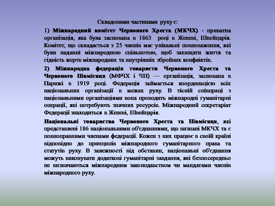 Презентація на тему «Червоний хрест» - Слайд #5