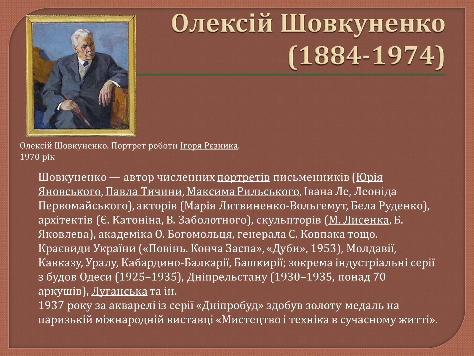 Презентація на тему «Український живопис 20 ст» - Слайд #35