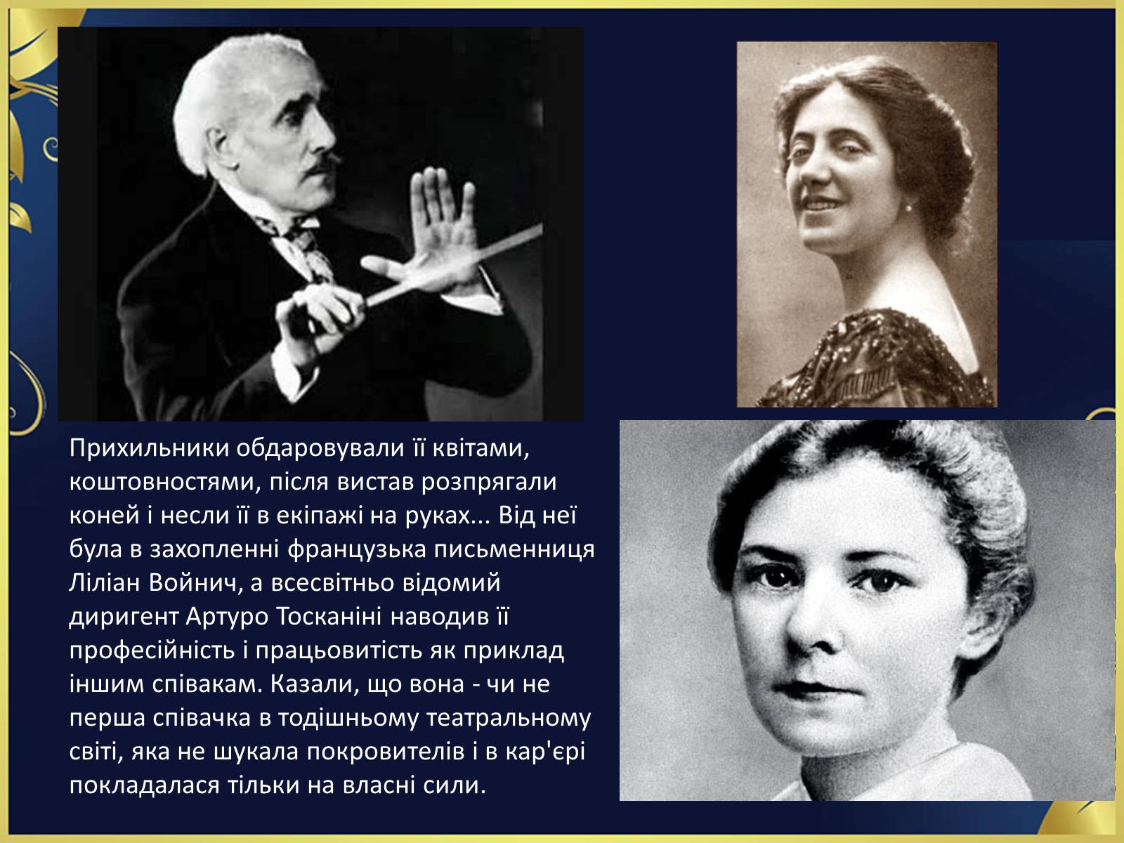 Презентація на тему «Соломія Крушельницька-український соловейко» - Слайд #10