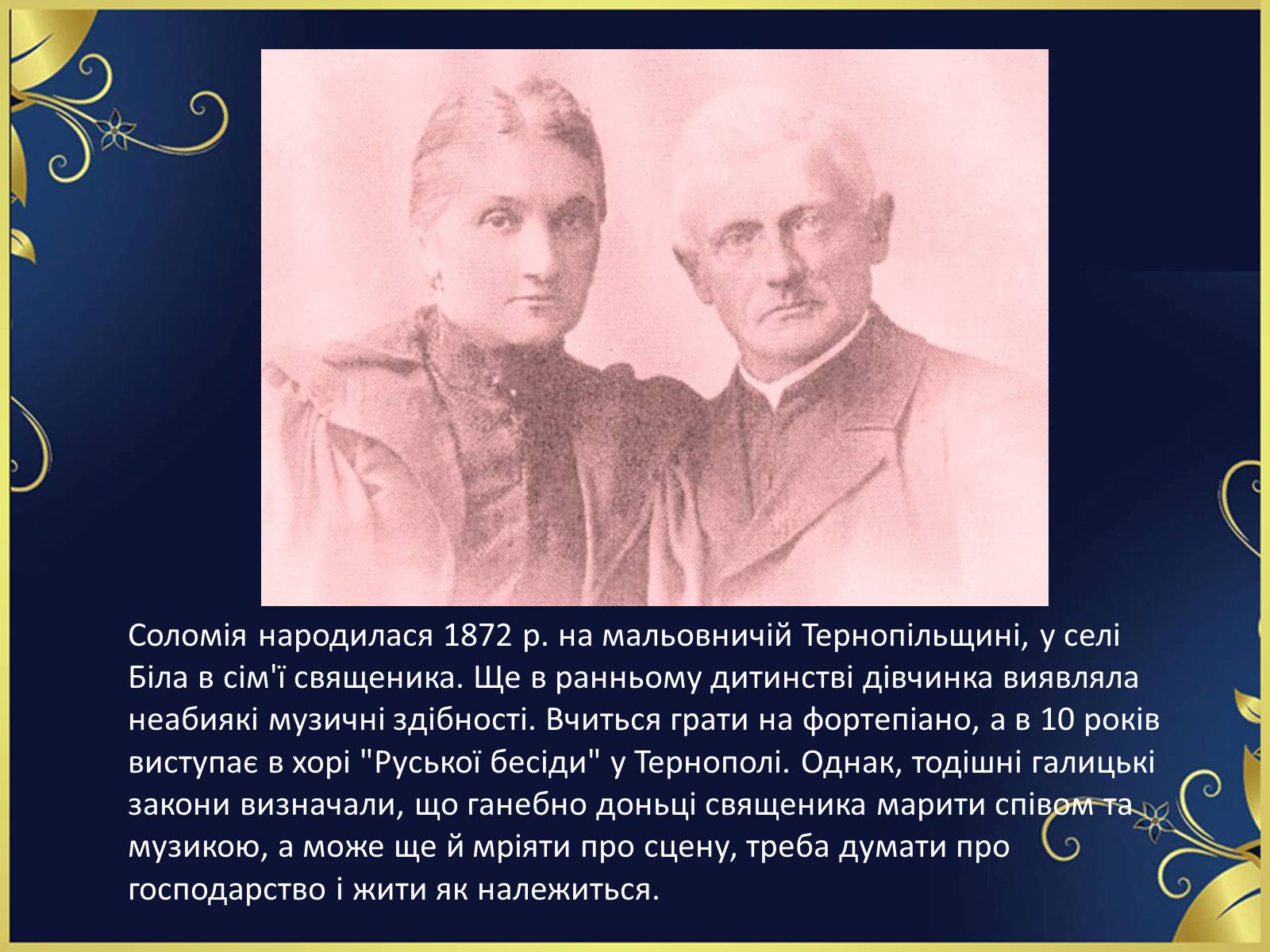 Презентація на тему «Соломія Крушельницька-український соловейко» - Слайд #3