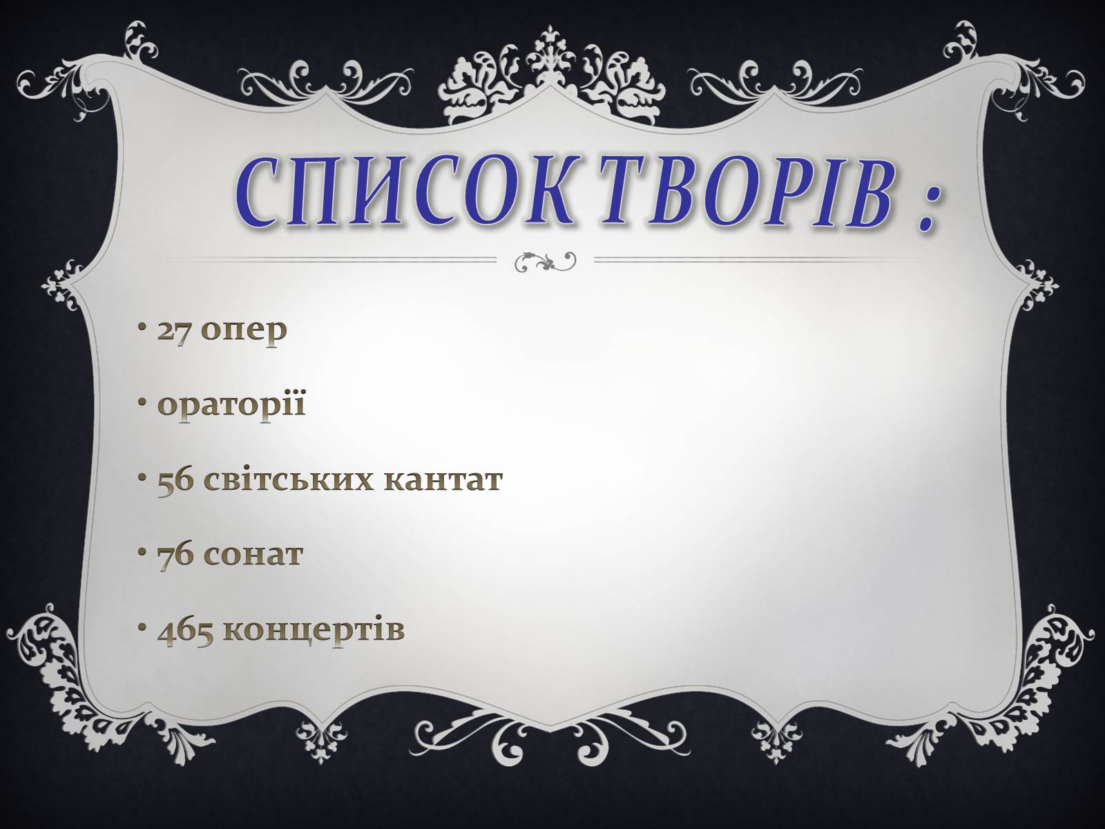 Презентація на тему «Антоніо Лучіо Вівальді» - Слайд #8