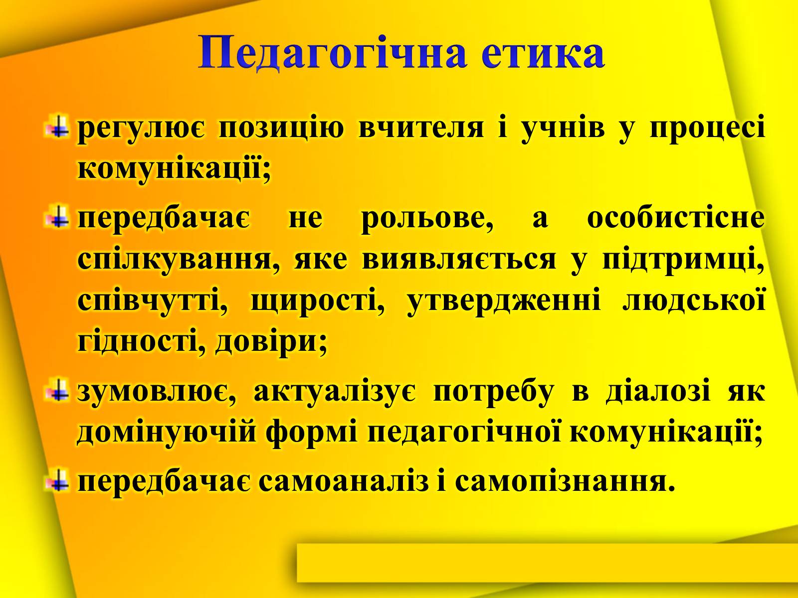 Презентація на тему «Культура мови і культура мовлення вчителя» - Слайд #22