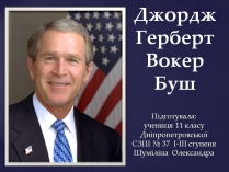 Презентація на тему «Джордж Герберт Вокер Буш»