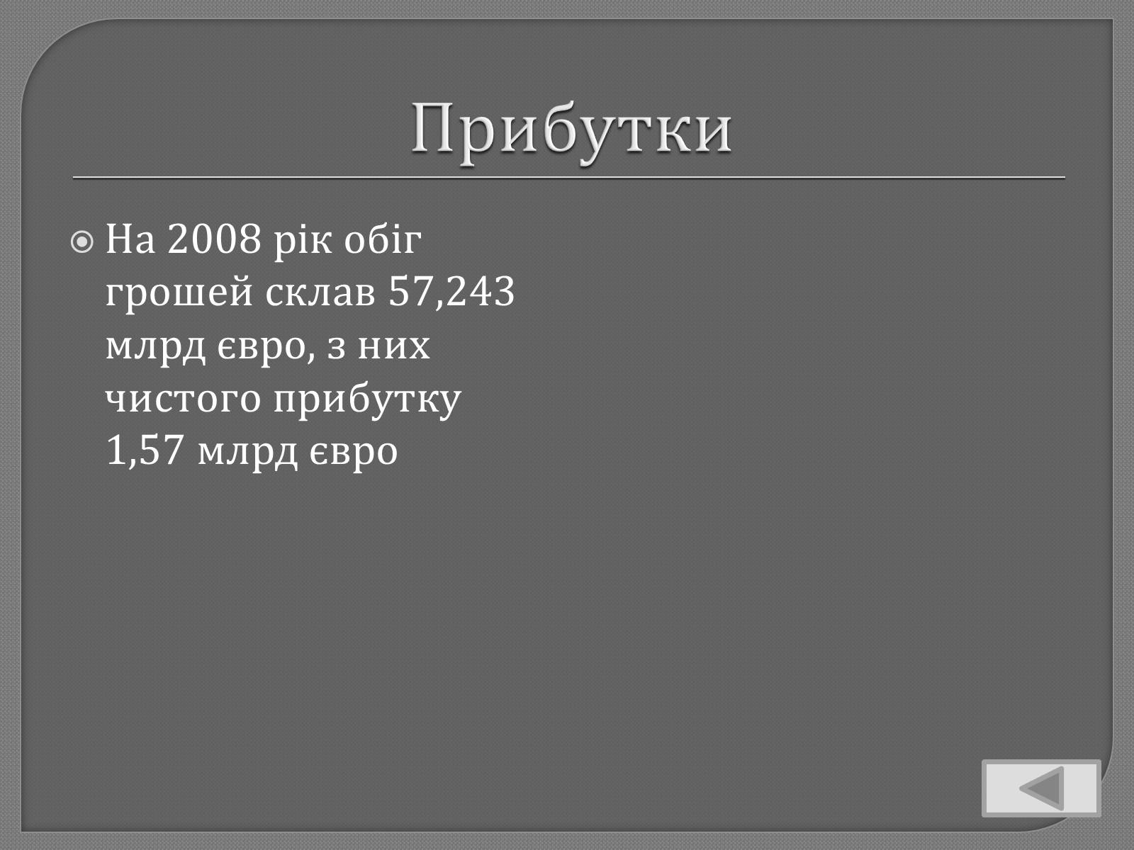 Презентація на тему «Volkswagen» - Слайд #7