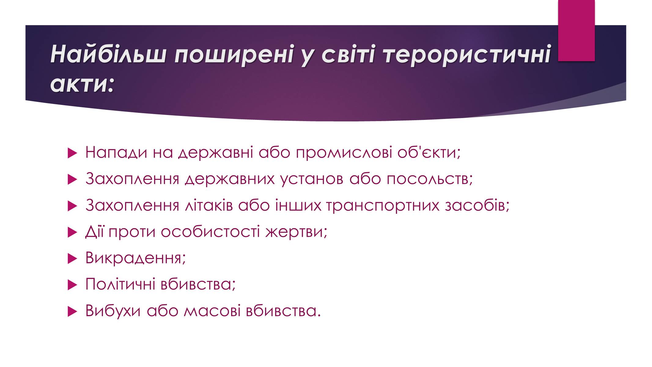 Презентація на тему «Проблема збереження миру» - Слайд #14