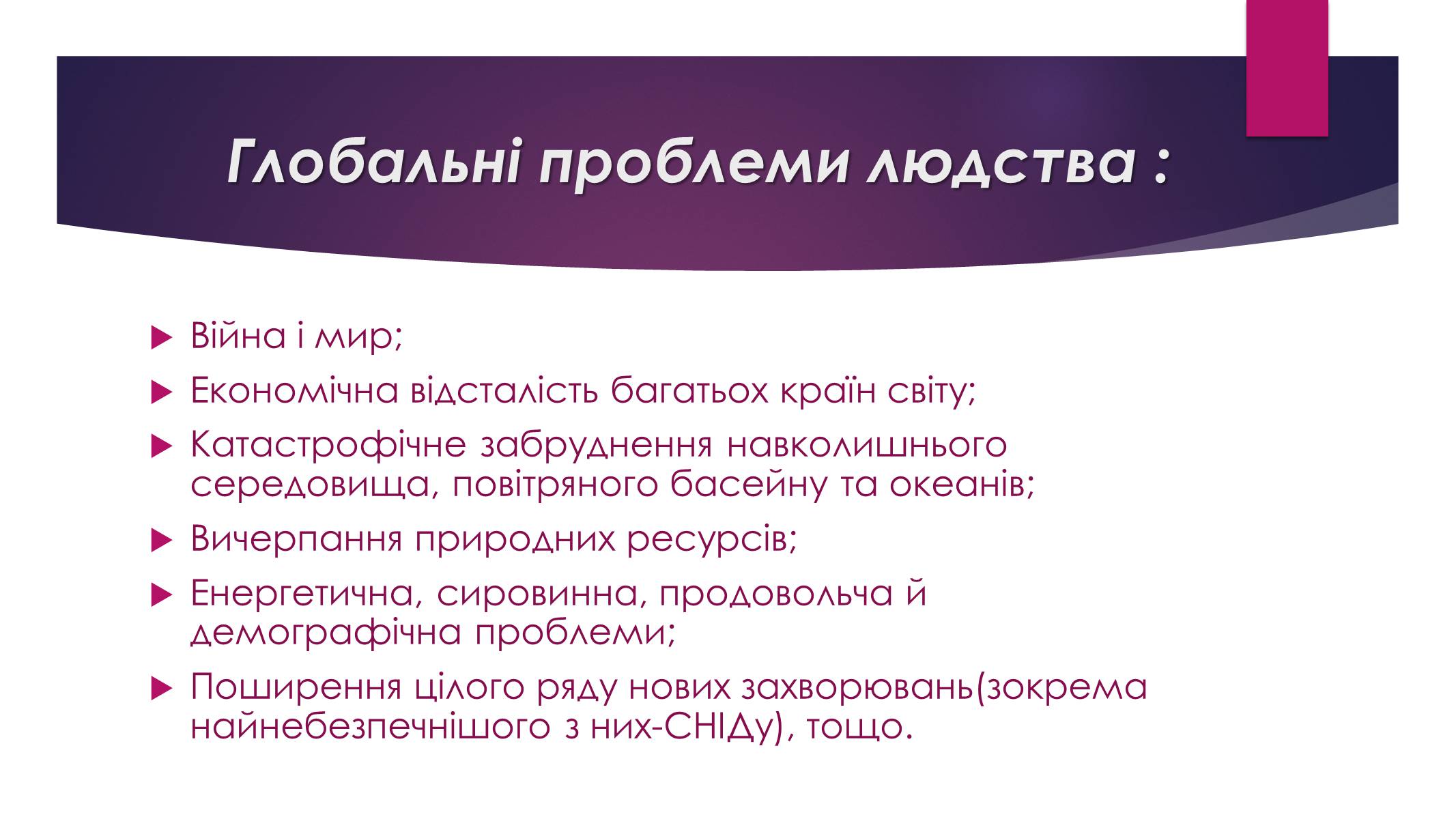 Презентація на тему «Проблема збереження миру» - Слайд #4