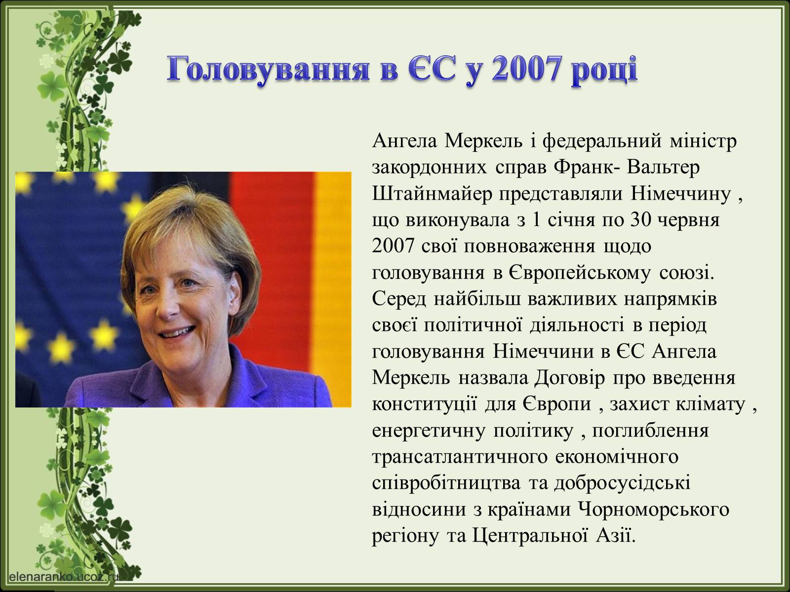 Презентація на тему «Ангела Меркель» (варіант 2) - Слайд #22