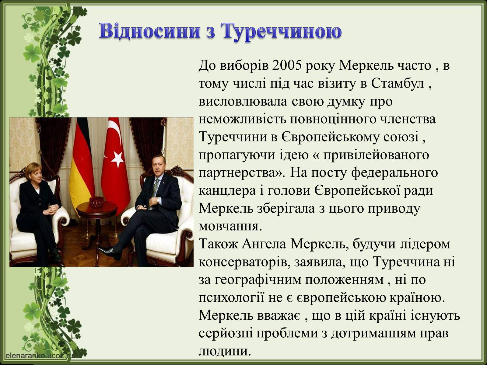 Презентація на тему «Ангела Меркель» (варіант 2) - Слайд #24