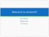 Презентація на тему «Welcome to Ukraine»