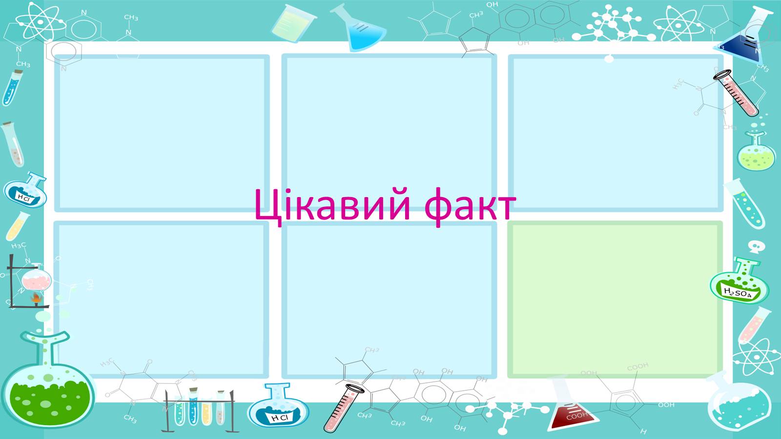 Презентація на тему «Життя і наукова діяльність Бутлерова» - Слайд #13