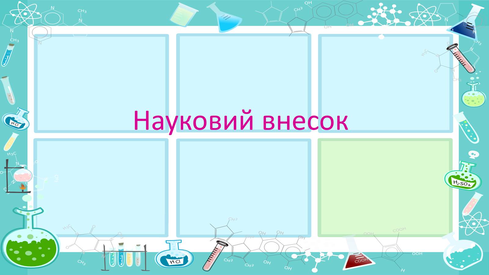 Презентація на тему «Життя і наукова діяльність Бутлерова» - Слайд #6