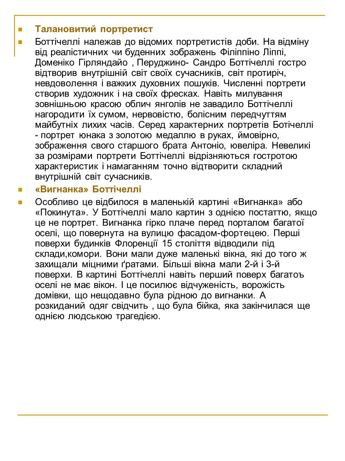 Презентація на тему «Сандро Боттічеллі» (варіант 1) - Слайд #3