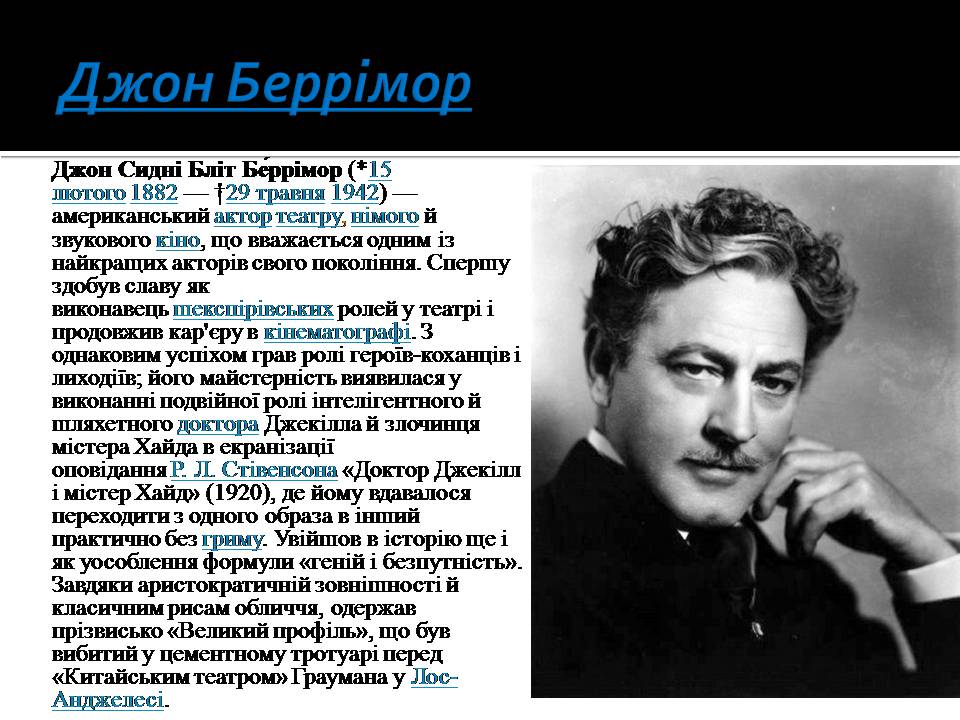 Презентація на тему «Актори США» - Слайд #3