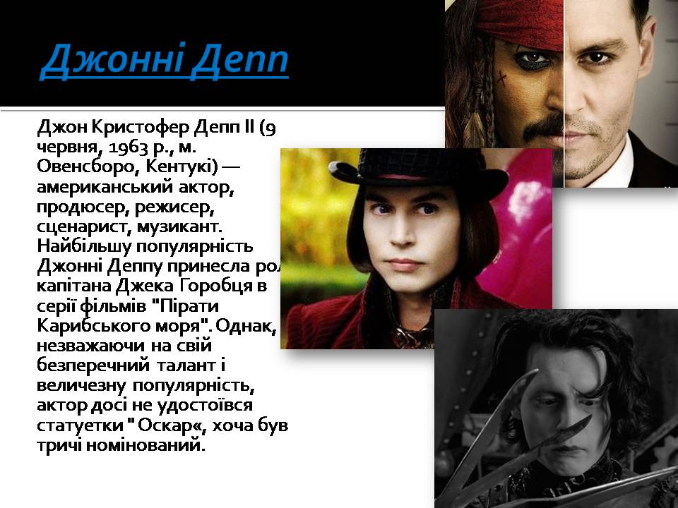 Презентація на тему «Актори США» - Слайд #9