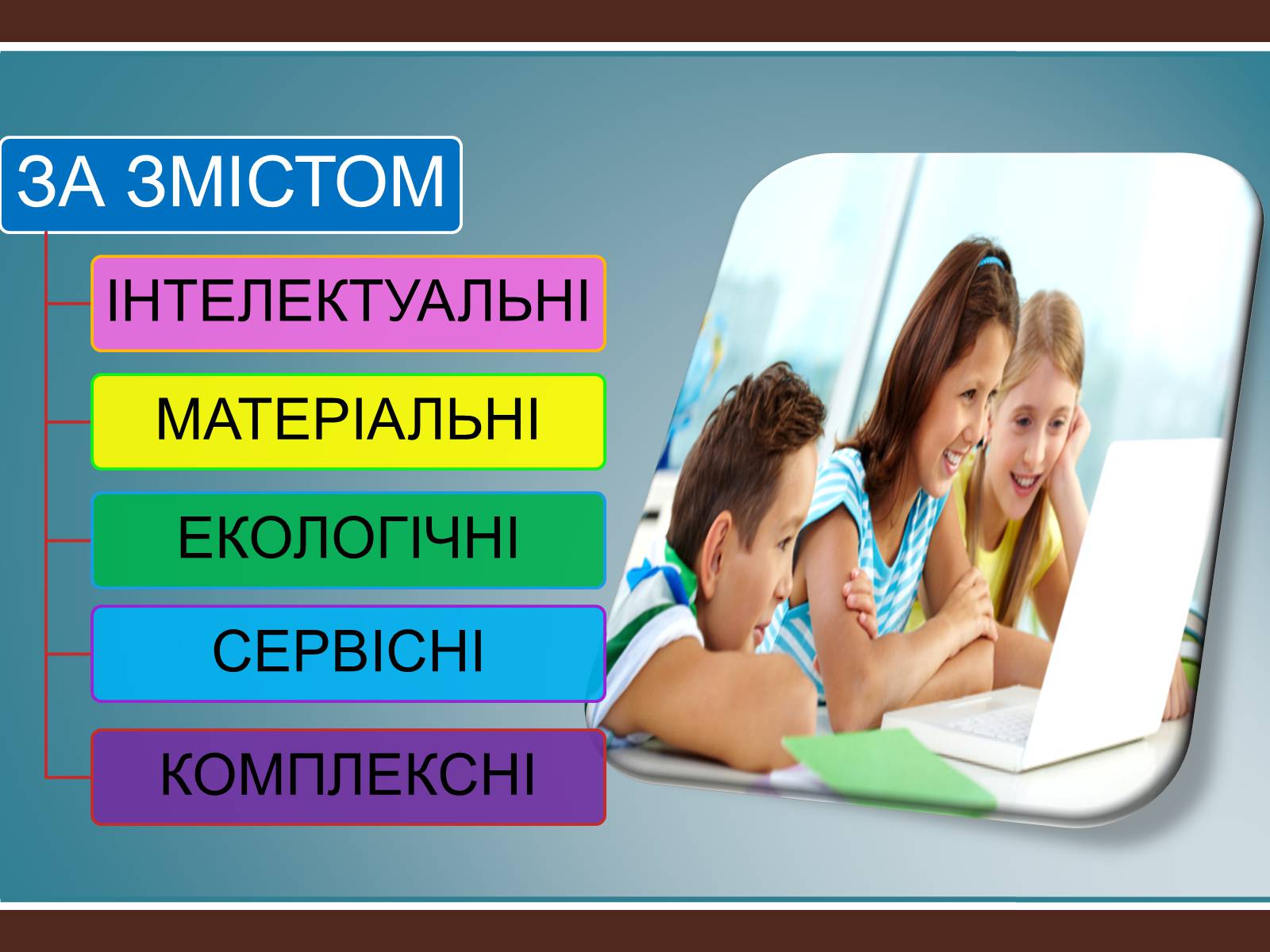 Презентація на тему «Класифікація проектів з трудового навчання» - Слайд #11