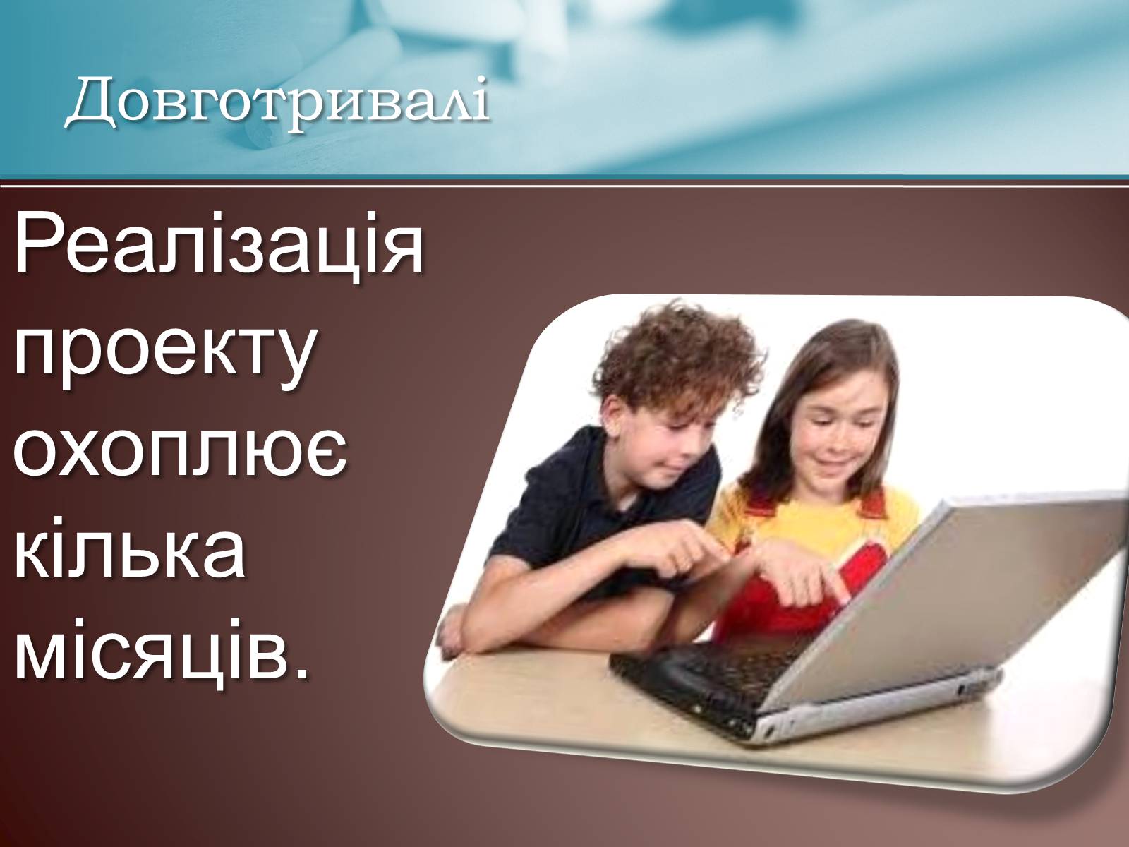 Презентація на тему «Класифікація проектів з трудового навчання» - Слайд #18