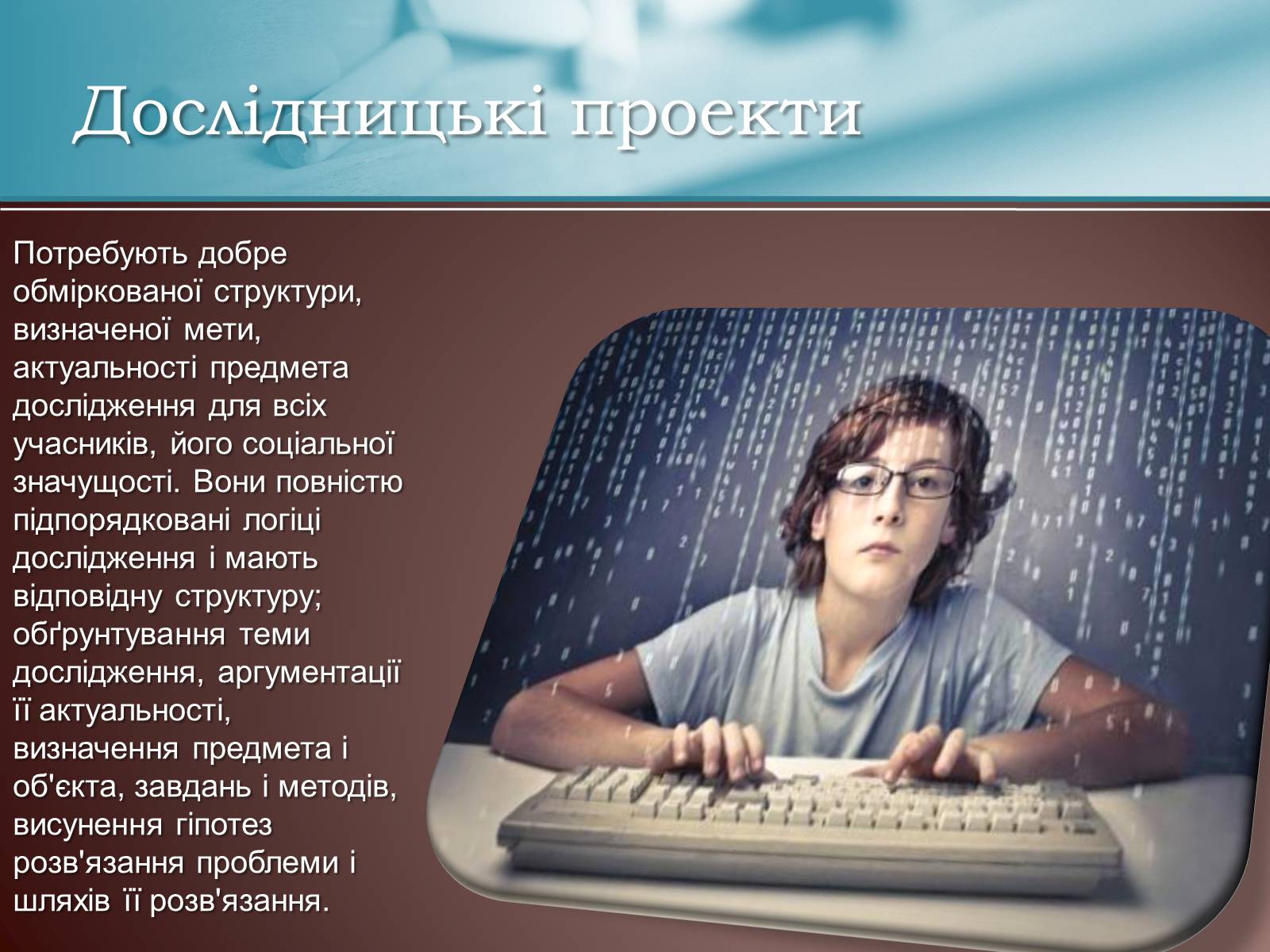 Презентація на тему «Класифікація проектів з трудового навчання» - Слайд #4