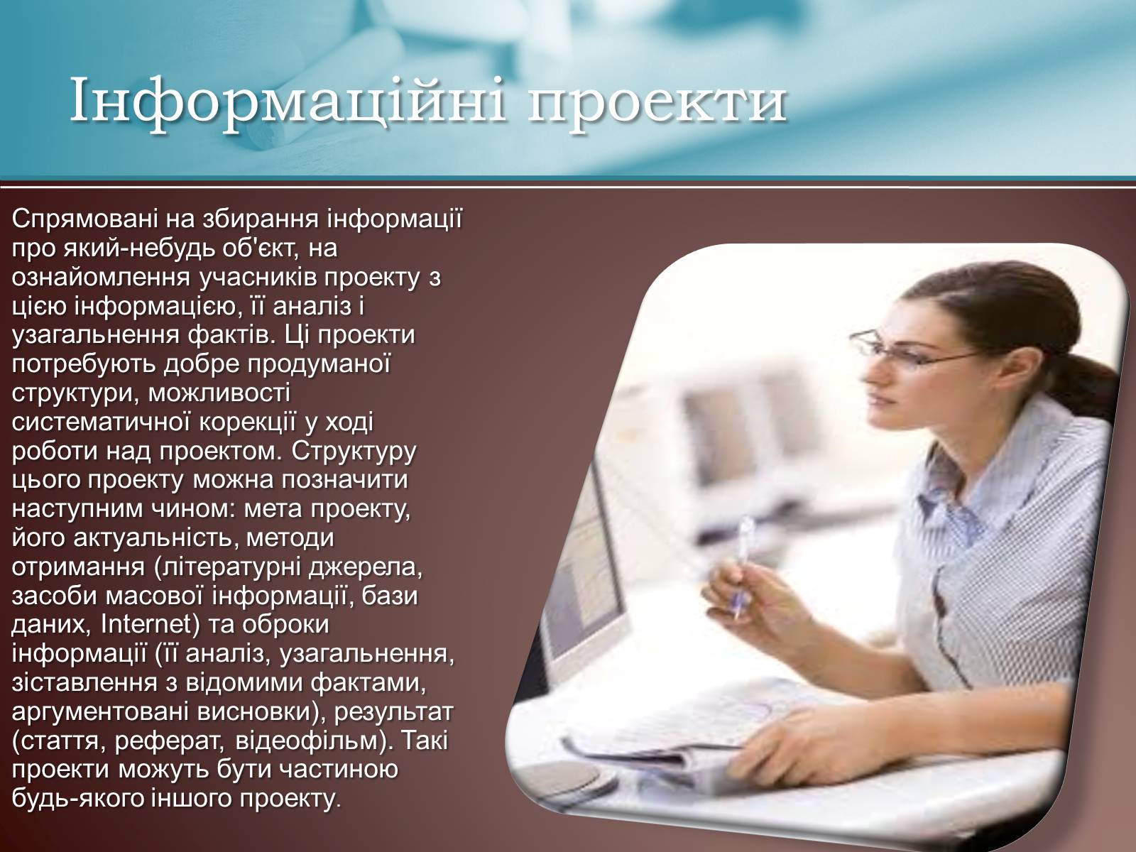 Презентація на тему «Класифікація проектів з трудового навчання» - Слайд #6