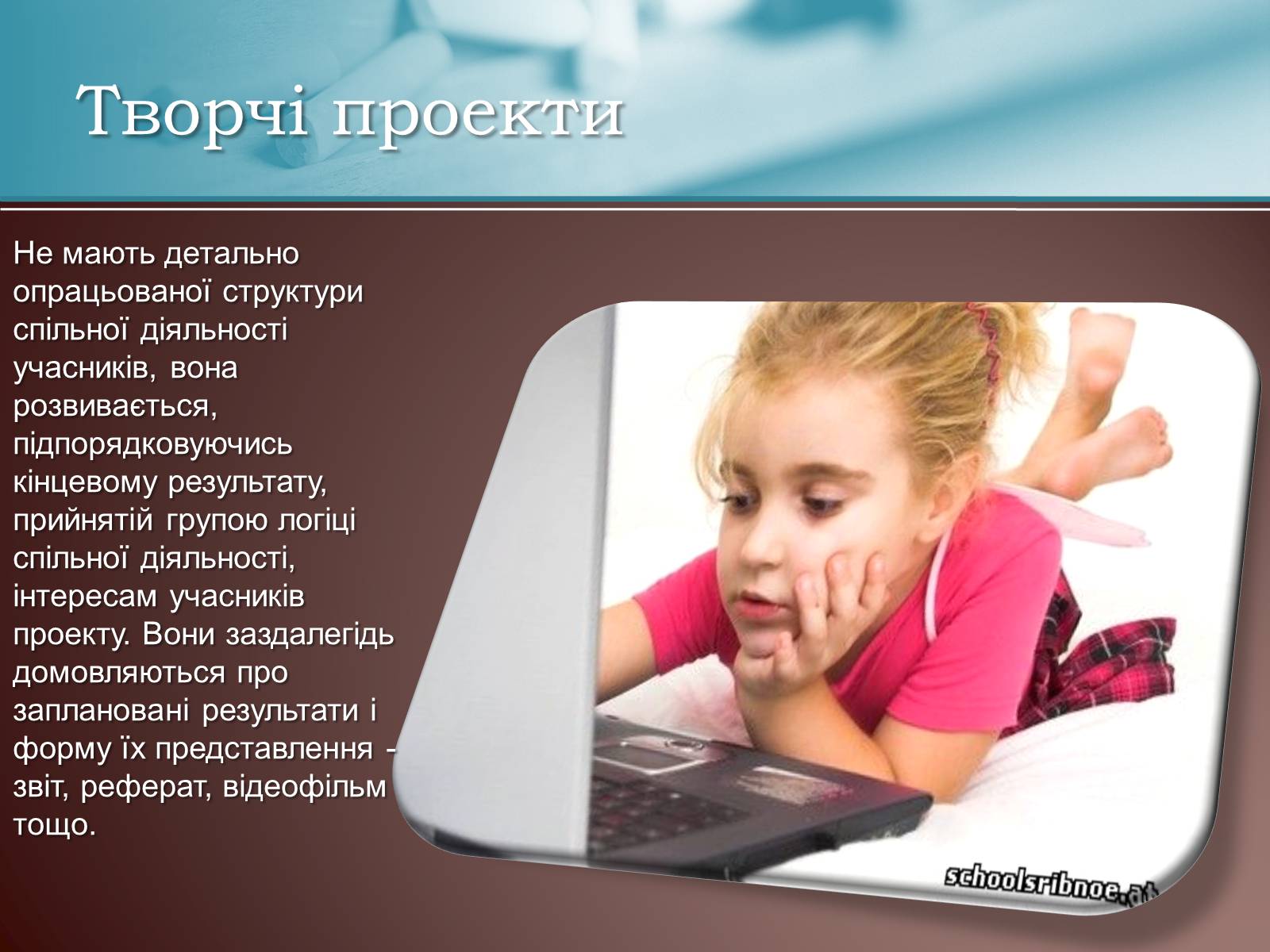 Презентація на тему «Класифікація проектів з трудового навчання» - Слайд #7