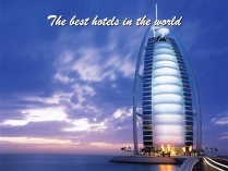 Презентація на тему «The best hotels in the world»