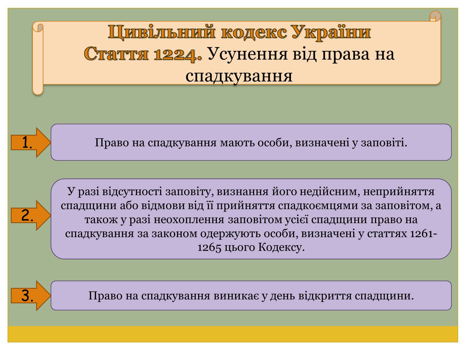 Презентація на тему «Цивільно-правові договори» - Слайд #32