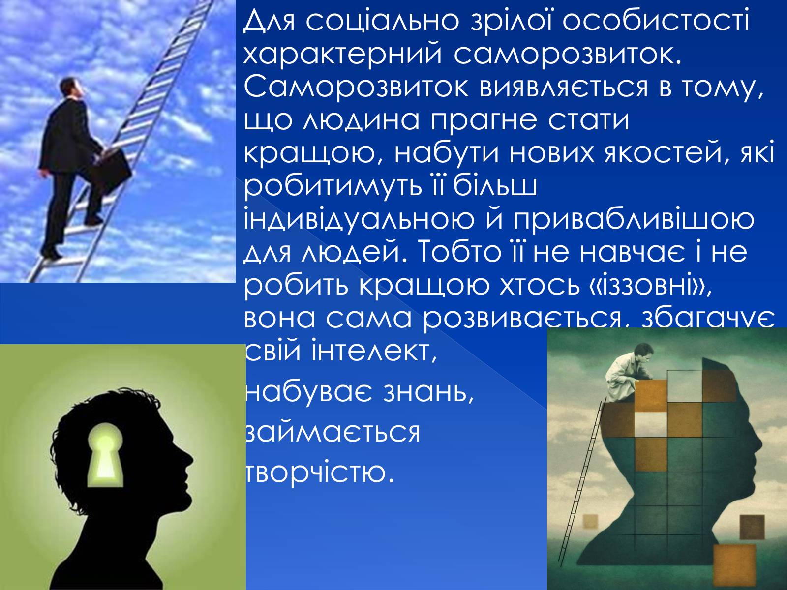 Презентація на тему «Фізіологічна та соціологічна зрілість» - Слайд #12