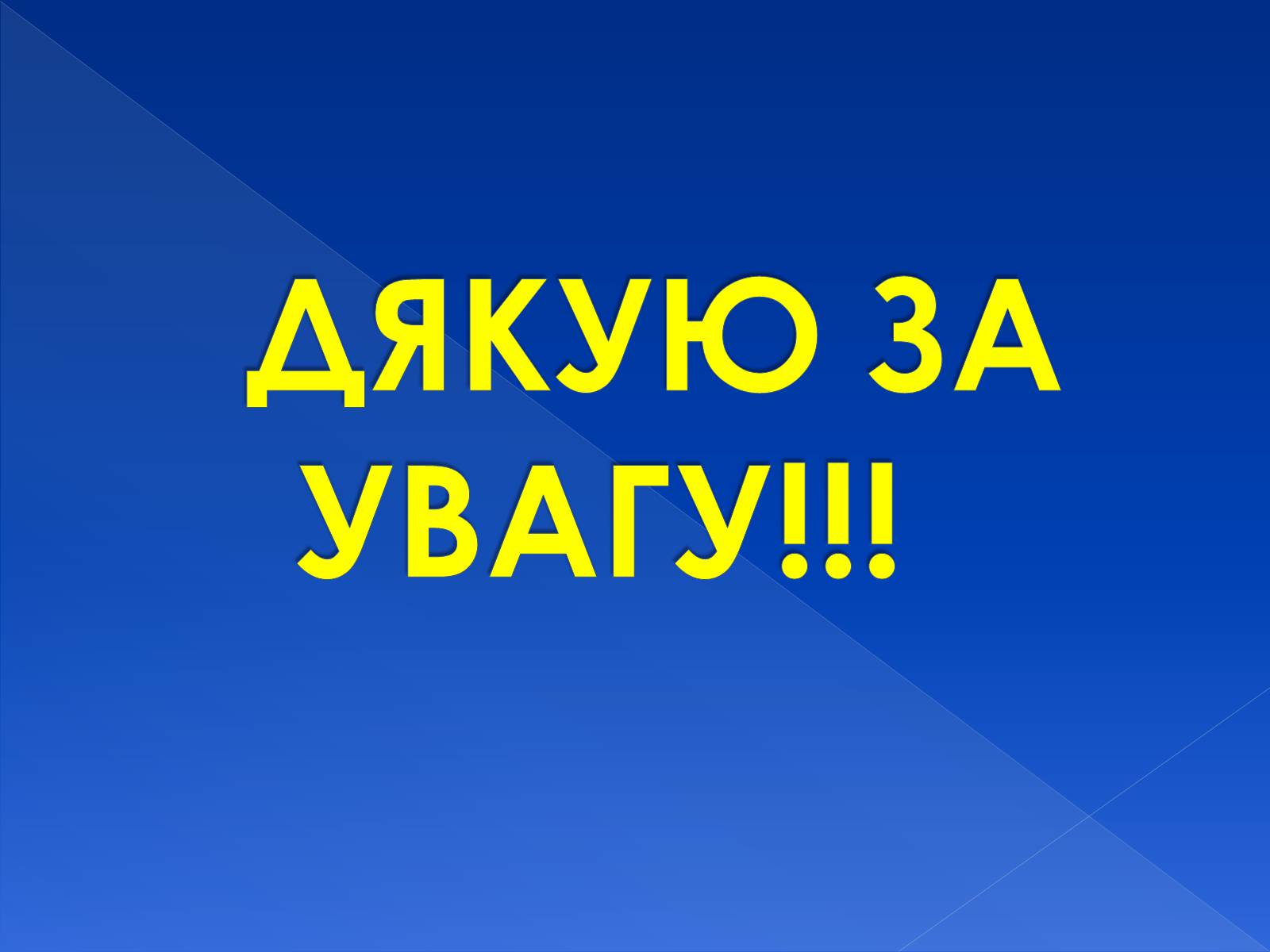 Презентація на тему «Фізіологічна та соціологічна зрілість» - Слайд #13