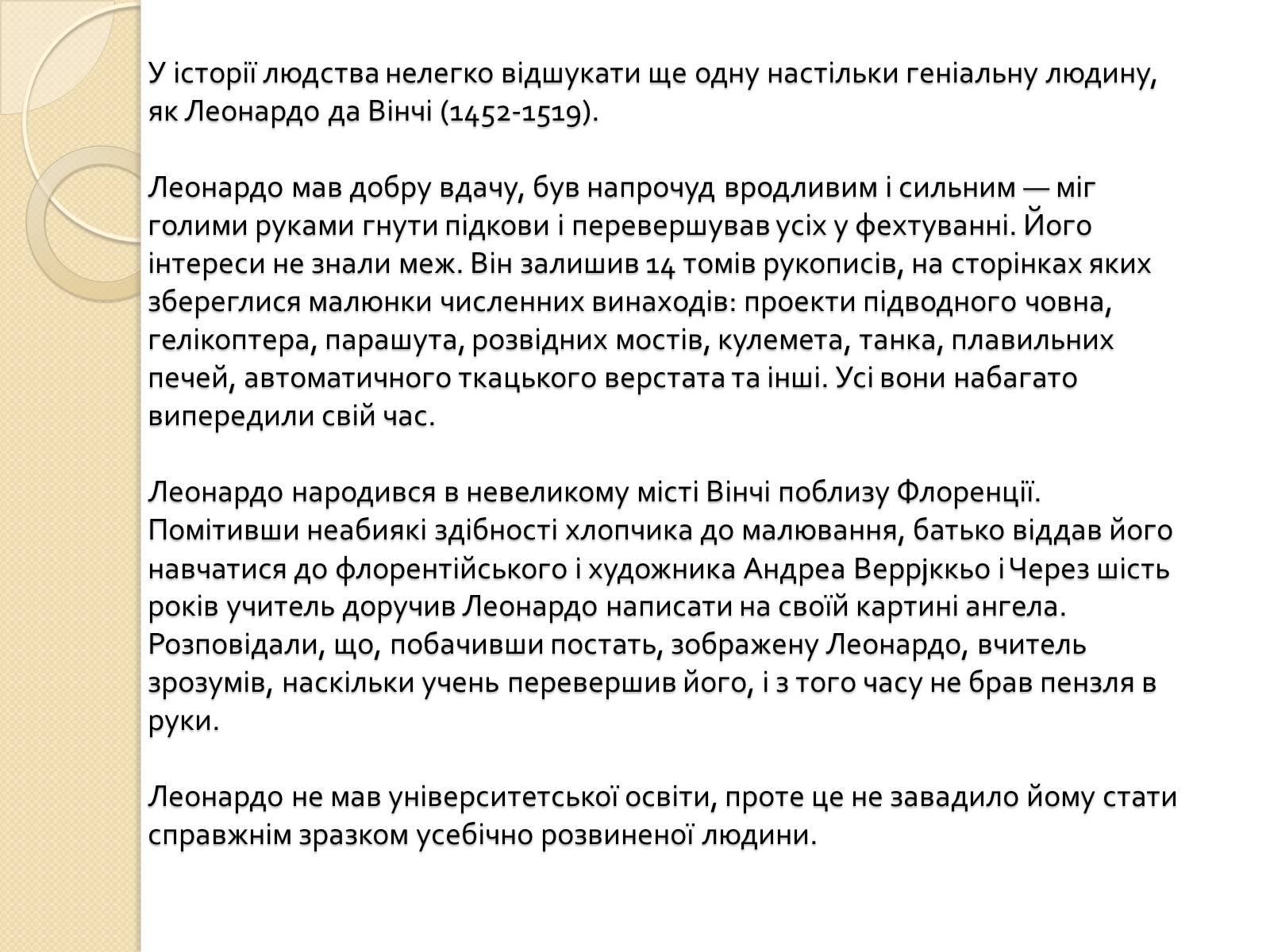 Презентація на тему «Живопис Відродження» - Слайд #10