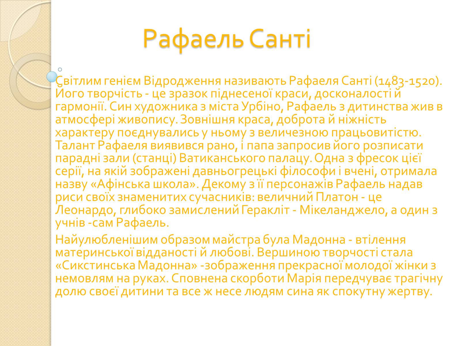 Презентація на тему «Живопис Відродження» - Слайд #18