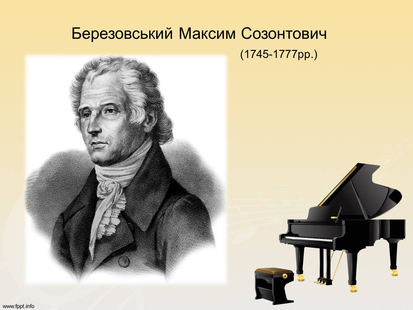 Презентація на тему «Березовський Максим Созонтович» (варіант 2) - Слайд #1